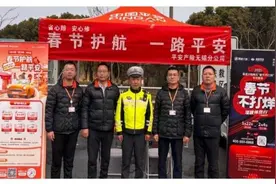 平安产险无锡分公司：十四载坚守 护航春节出行路图片