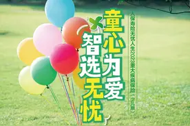 中国人民保险 人保寿险无忧人生2023重大疾病保险图片