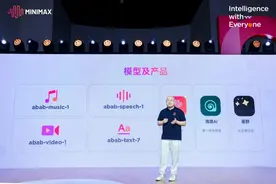 国产大模型生成的视频为何令人震撼？MiniMax创始人说“快就是好”图片