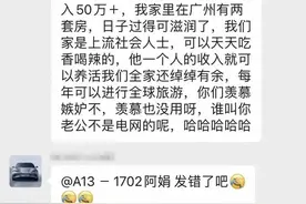 供电局员工妻子炫富、举报丈夫行贿30万？官方回应图片