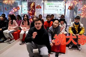 学以致用，快来看这里的萌娃用上海话拜年啦！图片