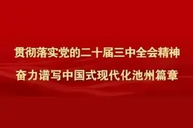 沈某军、郝某，被池州警方刑拘！图片