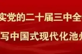 池州源溪，也出了一位武状元！图片