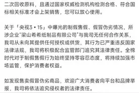 全棉时代回应翻新卫生巾：从未向涉事企业授权或供货图片
