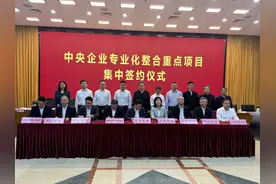 超重磅！18家央企专业化整合项目来了！图片