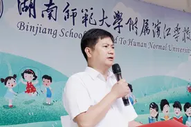 校长开讲｜湖南师范大学附属滨江学校校长喻志军：向着幸福的未来健康生长图片