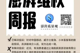 消费维权周报｜有关线下课程类投诉增多，涉及退款收违约金等问题图片