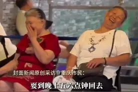 论重庆人民的松弛感！重庆轨道交通设140个纳凉区，供市民悠闲消暑、聊天图片