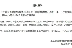 海南乘车遭司机多次涨价，拒绝付钱被持刀威胁？官方：涉事司机已被抓获图片
