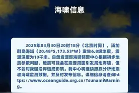 又一地，发生7.3级地震！地球进入“震动模式”了吗？图片