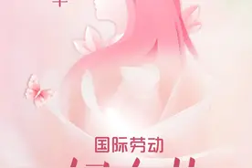 致央行巾帼 敬时代芳华——祝中国人民银行系统全体女职工节日快乐！图片