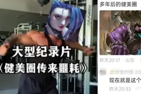扎了这剂电子类固醇，才发现常熟阿诺在健美圈也只是抽象入门图片