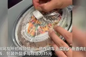 官方回应“高铁上35元盒饭标价才15”；网友：15元的盒饭还有吗？图片