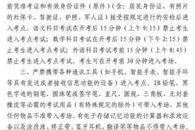 上海市2024年三校生高考5月11日-12日开考！速看考前提示→图片