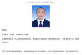 东莞通报：罗桂森被查图片