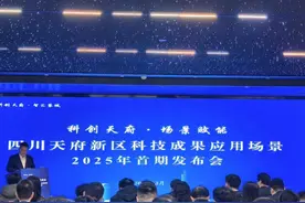 一周发布超100个应用场景，成都这个“中心”为何而来？丨奋力谱写中国式现代化四川新篇章图片