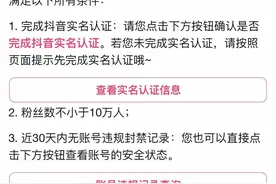 付费短视频 抖音“步步为营”图片