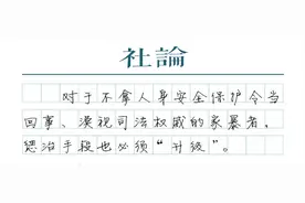 人身安全保护令不是一张轻飘飘的纸图片