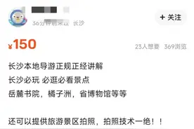 假期长沙人流量爆棚，“本地人带玩”生意火爆图片