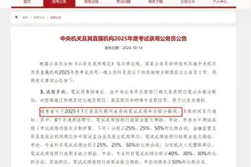 笔试成绩、分数线公布！快来查图片