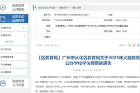 涉40所中小学！广州多区发布学位预警图片