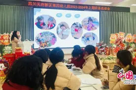 踔厉奋发，笃行不怠 天府四幼开展班务工作总结交流会图片