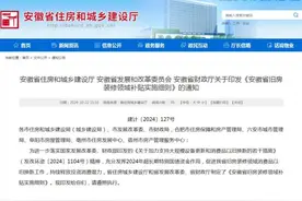 最高5万元，这些房子装修有补贴！图片