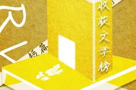 发现班宇、索南才让的收获文学榜，2023年选出了哪些作品图片