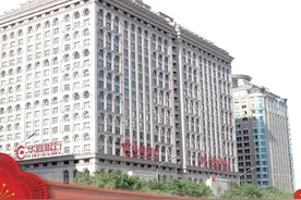 笃行七载铸功业 奋楫扬鞭开新局 华夏银行高质量建设现代金融集团图片