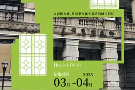 用镜头记录广州荔湾！“这是荔湾LIVE”创意摄影展活动启动图片
