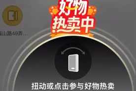 门禁APP频现“摇一摇”广告，为何管不住？图片