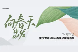 三大产品上新   重庆龙湖的“重头戏”来了图片