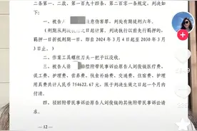 19岁网红“山东小钺钺”被刺案宣判，家属称伤人者逃避赔偿图片