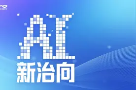 AI助手“私聊”订酒店视频热传，专家：别慌，还没进化图片