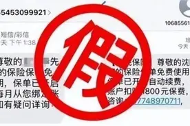 真实案例！涉及微信支付，“百万保障”续费已成新骗局图片