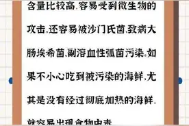 注意！放置超8到10小时就算隔夜食物图片