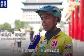 从卡萨布兰卡到北京 摩洛哥骑行者200余天穿越15国图片