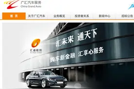 广汇汽车触发退市机制 股票及可转债停牌图片