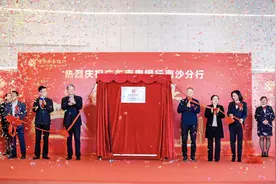 南粤银行南沙分行迁址入驻，明珠湾区金融版图再扩容图片