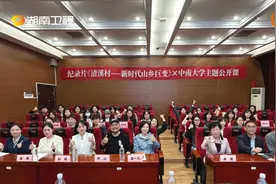 纪录片《清溪村——新时代山乡巨变》走进高校 探讨“清溪模式”出圈密码图片