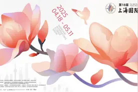 2025上海国际花展黄浦主会场13个花园概念设计图公布！你最PICK哪一个？图片