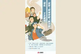 海报｜一组亮点词绘就湖南工会2025年精彩开局图片