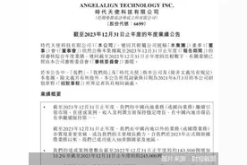 净利两连跌、创始人辞任 “中国正畸第一股”时代天使失色图片