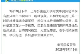 上海一区通报：一中学部分学生恶心呕吐，采样出这种病毒！如何预防？牢记这五点图片