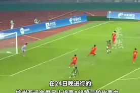 国足亚运小组第一晋级十六强，对于踢平孟加拉国，这场比赛你们怎么看？图片