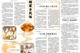 人民日报聚焦德州扒鸡：品味非遗美食，感受浓浓年味图片