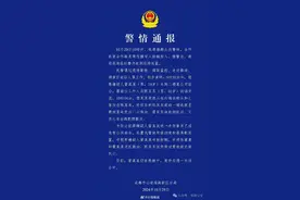 成都高新区警方通报男子持械伤人案图片