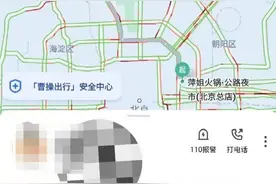 购买“代打车”服务后，人在广州却收到北京打车账单？滴滴出行客服：用户账号或被盗图片