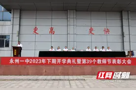 永州一中：开启新征程 期待大庆典图片