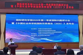 社科院报告：人工智能发展对国际社会影响越发显著图片